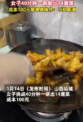 女子40分钟一锅做10道菜 只需36元 ！喊话：简单易操作，建议大家做起来 ！-第1张图片