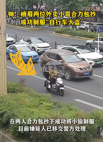 两名美团骑手街头包抄挡下偷车贼 警方寻人3个月才找到 !-第1张图片